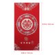 thumbnail image 4 of 12 sobres rojos para boda, sobres chinos para dinero, paquete rojo para boda, Hong Bao, 4 of 5