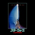 thumbnail image 2 of Star Wars Japanese Vinyl Album Return of the Jedi T-Shirt-2XLarge, 2 of 2