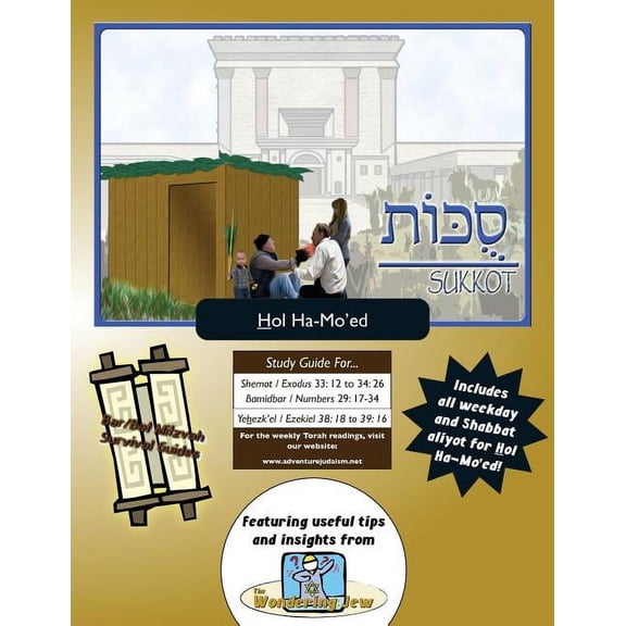 Bar/Bat Mitzvah Survival Guides: Sukkot (Hol Ha-Mo'ed) (Paperback) by Elliott Michaelson Majs