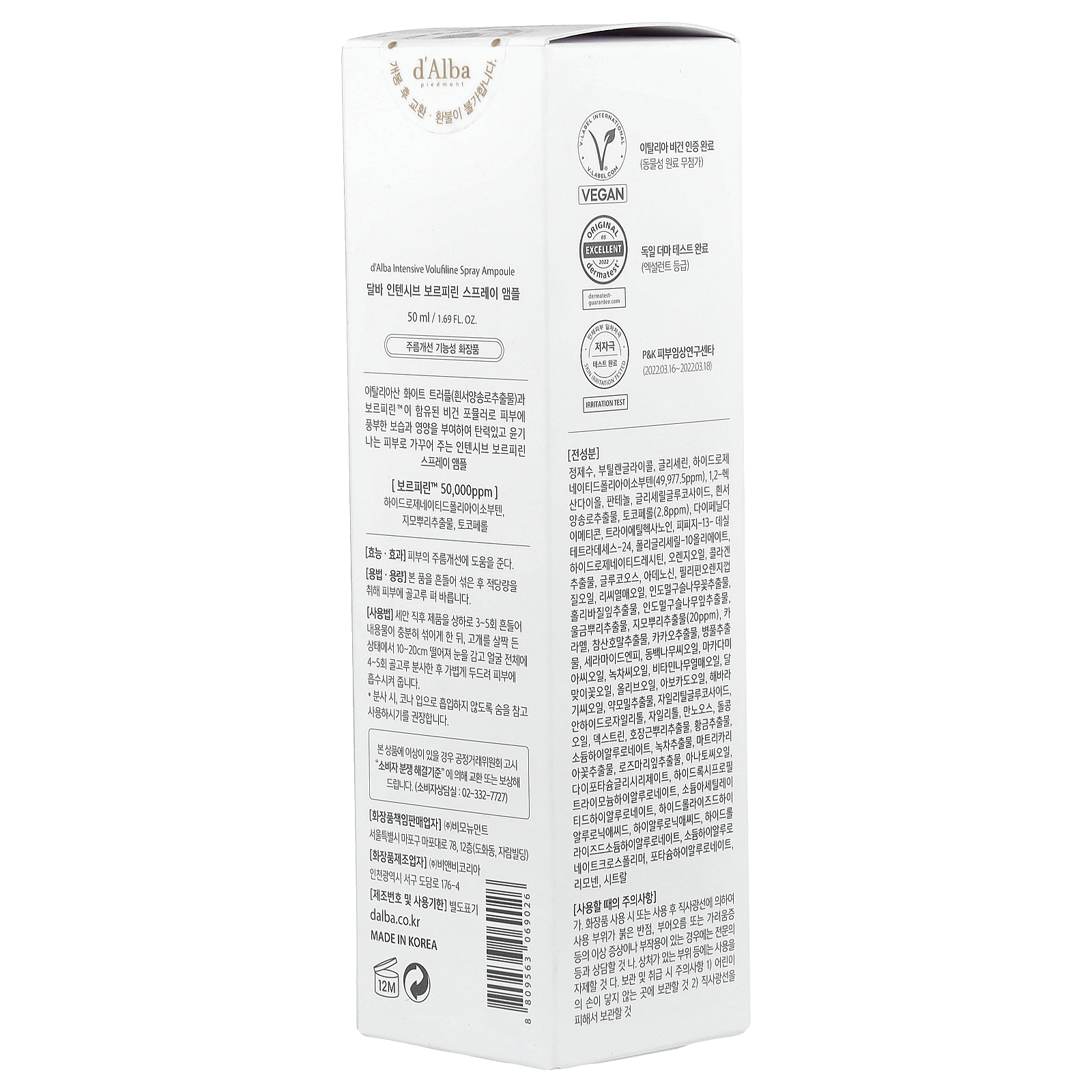 d'Alba Intensive Volufiline Spray Ampoule, 1.69 fl oz (50 ml)