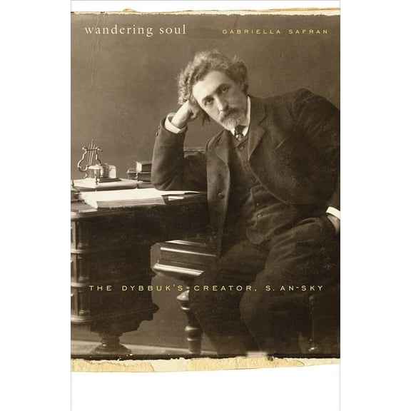 Wandering Soul (Hardcover)