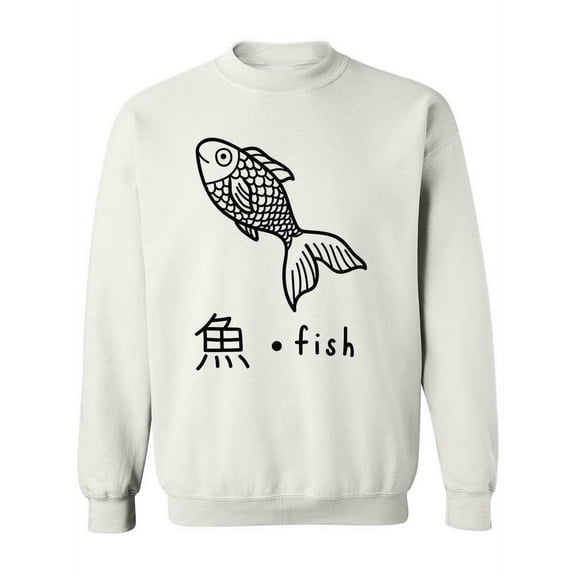 Kanji Fish, Sakana Sweatshirt Women -Image by Shutterstock, Female Small