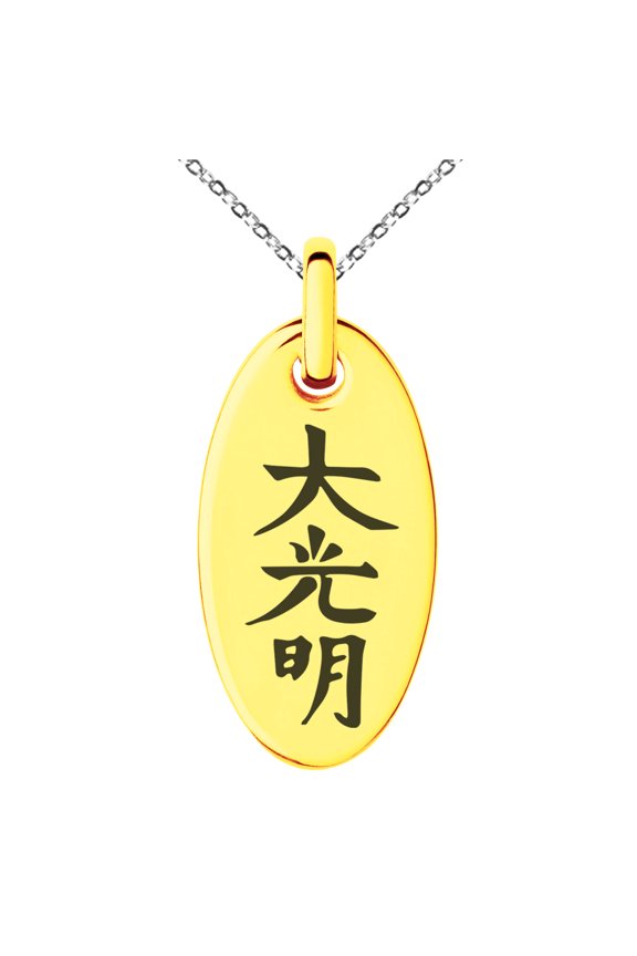 Stainless Steel Reiki Dai Ko Myo Master Engraved Small Oval Charm Pendant Necklace