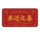 thumbnail image 1 of Xihbxyly Sobre Rojo de Año Nuevo, Diseño de Gran Capacidad, Estampado En Caliente Bicolor, Elegante Relieve Dorado, Regalo de Año Nuevo Lunar, Visita de Negocios, Tamaño 18,6 X 10,2 Cm, 1 of 1
