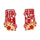 thumbnail image 1 of Pegatinas decorativas para ventanas con coplas del Año Nuevo Chino y adornos del Año de la Serpiente. Estilo B, 1 of 9