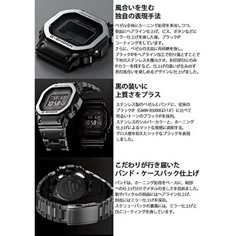 [Casio] Watch G-SHOCK Bluetooth equipped radio solar multi-finished black  GMW-B5000MB-1JF Men's black