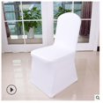 thumbnail image 2 of Franhais Chair Covers Pure Color Modern Minimalist Style Stretch Slipcover Wedding Banquet Party Decoration, 2 of 3