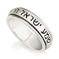 thumbnail image 2 of Argent 925 SHEMA Israel Juif Prière Uni Tournant Anneau d'Israel..., 2 of 2