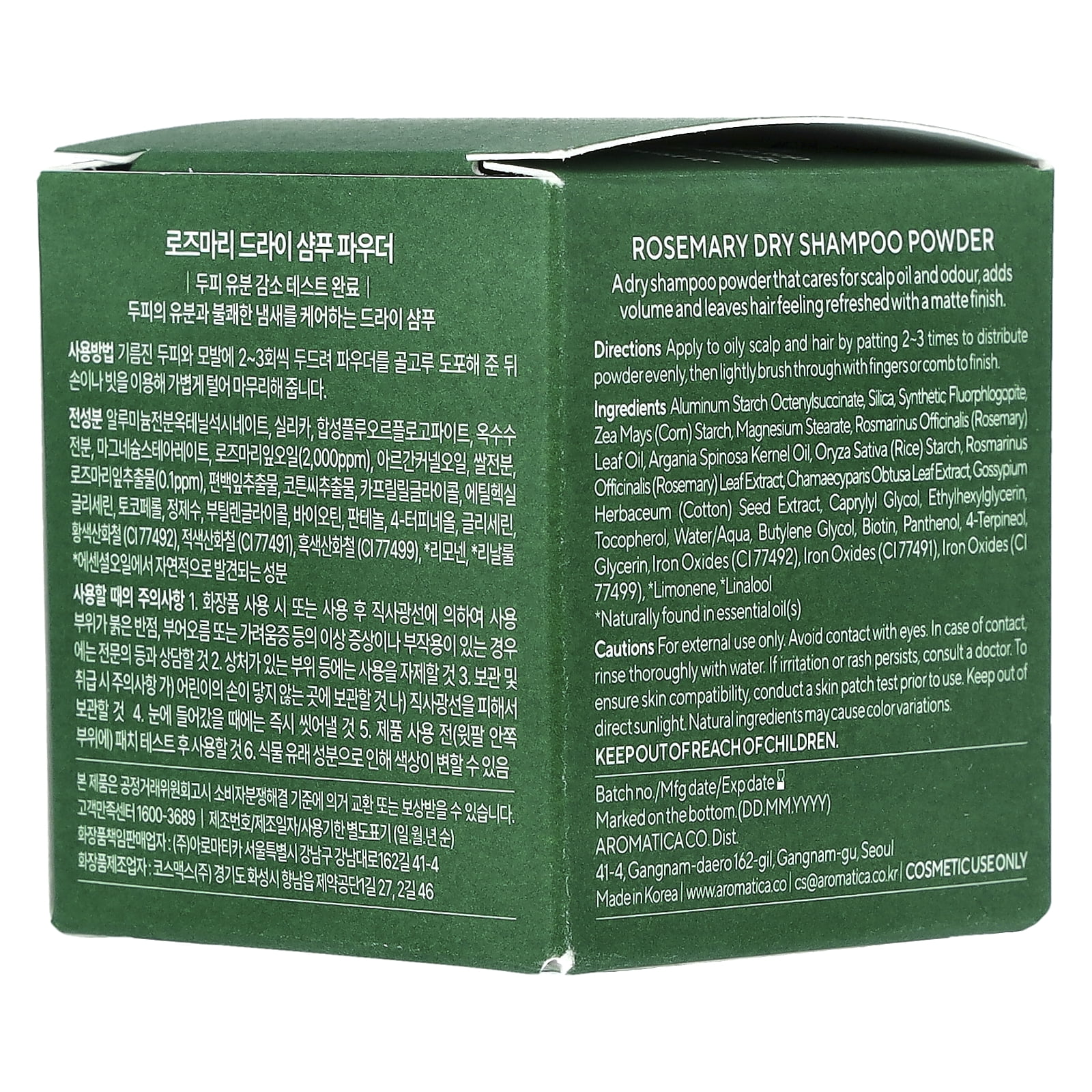 Aromatica Dry Shampoo Powder, Rosemary, 0.3 oz (10 g)