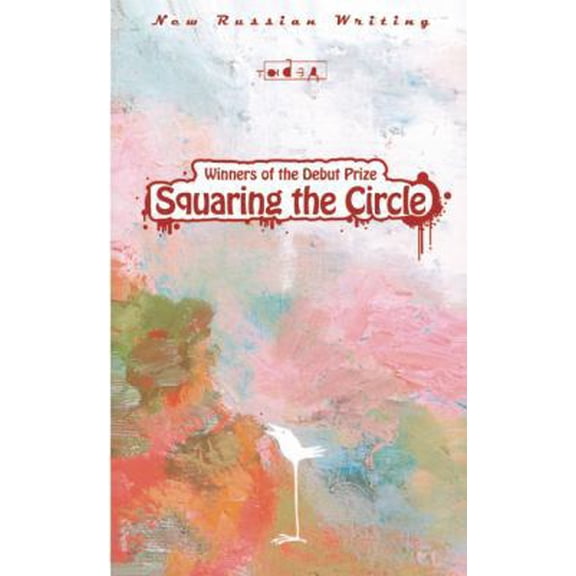 Pre-Owned Squaring the Circle (New Russian Writing) (Paperback) 5717200862 9785717200868