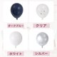 thumbnail image 3 of Globos de látex únicos para fiestas con cinta, globos de helio redondos de 10 pulgadas para decoración de bodas, graduaciones y cumpleaños, 20 piezas en azul profundo, blanco y plateado., 3 of 6