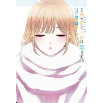 My Dress-Up Darling: My Dress-Up Darling 09 (Series #9) (Paperback)