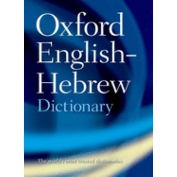 Pre-Owned The Oxford English-Hebrew Dictionary (Paperback) 9780198601722
