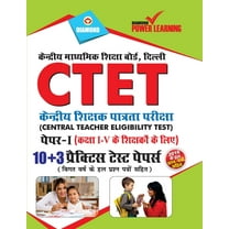CTET Class I-V PTP Primary Section (Paperback)
