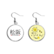 thumbnail image 1 of Matsusaka Japaness nombre de ciudad sol rojo bandera Pendiente Sol Flor Pendiente Joyas Moda Unbranded M, 1 of 3