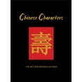 thumbnail image 1 of Pre-Owned Chinese Characters: The Art and Meaning of Hanzi (Chinese Binding, 7) (Hardcover) 0785834087 9780785834083, 1 of 1