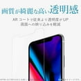 thumbnail image 3 of Elecom iPhone XR Film, Strong GLASS FILM, Blue Light Cut [High Flexibility and Hardness, Super Effect Processing, Double Strength] TH-A18CFLGHBL, 3 of 5