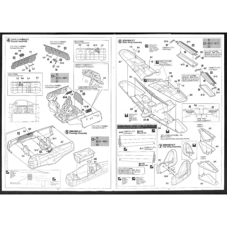 Hasegawa 08883 1/32 Kawanishi N1K2-J Shidenkai - Walmart.com