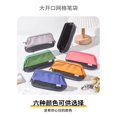 thumbnail image 1 of Guoyu WSG-PC272G large open mesh pencil case student simple creative  bag stationery bag, 1 of 4