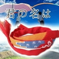 thumbnail image 3 of Film Kimi no Na wa Your Name Miyamizu Mitsuha Bracelet Chaîne Bijoux Cosplay, 3 of 5