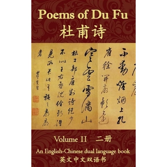 Pre-Owned Poems of Du Fu