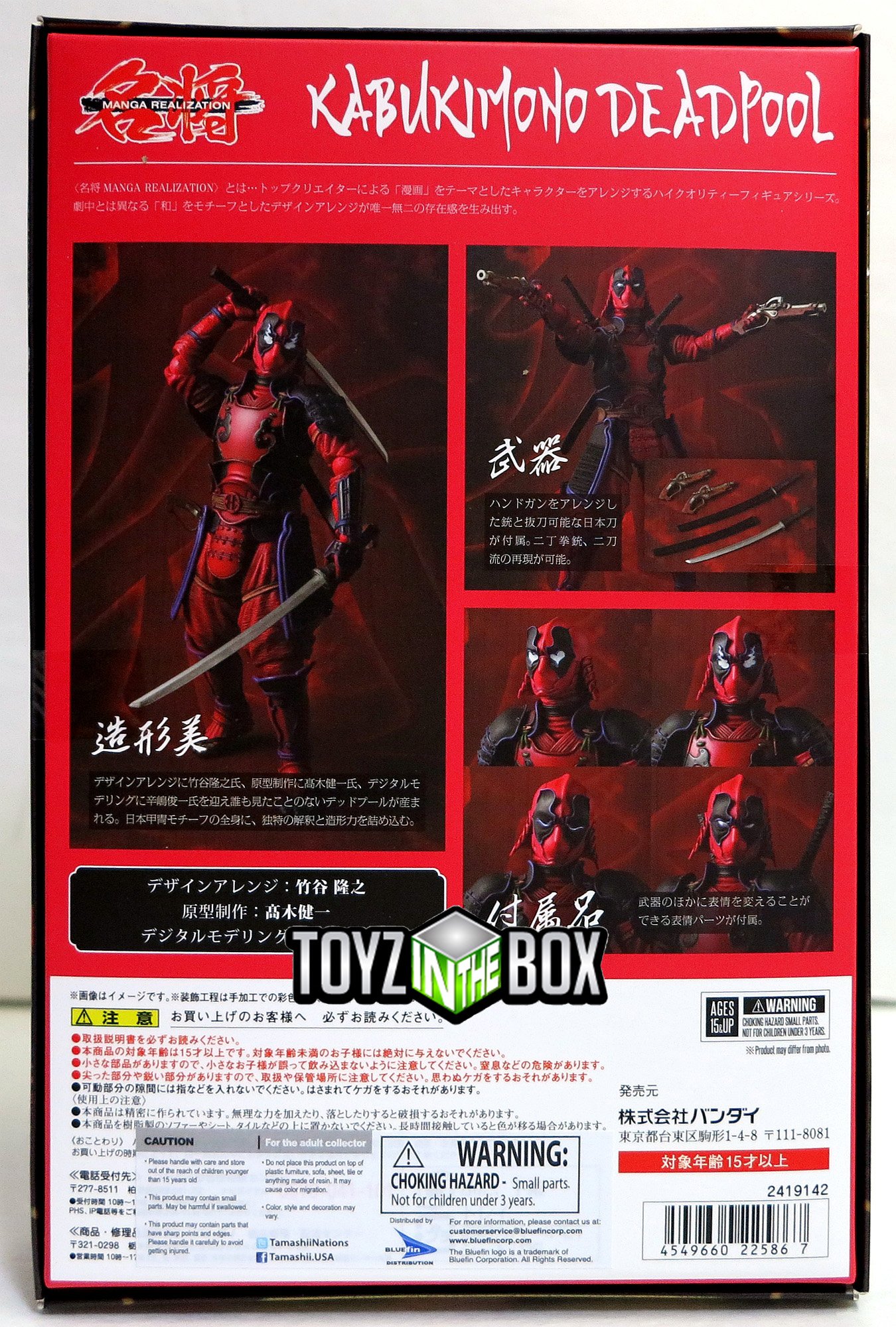 Marvel Comics Meisho Manga Realization KABUKIMONO DEADPOOL