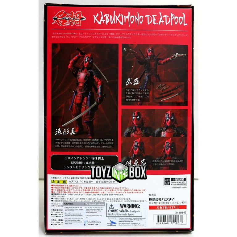 Figurine articulée Deadpool Samurai Marvel 18cm