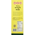 thumbnail image 3 of MDH KASOORI METHI 100GM, 3 of 3
