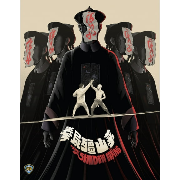 88 Films - The Shadow Boxing [BLU-RAY]