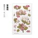 thumbnail image 1 of Pegatinas Decorativas Plantas Autoadhesivas Papelería para Álbumes Fotos, 1 of 2