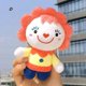 thumbnail image 1 of Soft Circus Clown Stuffed Doll School Bag Accessories Pendant Child D, 1 of 3