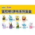 thumbnail image 3 of Funism: Pokemon - Take the Adventure! EEVEE Series Blind Box, 3 of 11