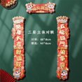 thumbnail image 1 of Xingzhi 3D Couplet Coffret Cadeau Ensemble, 1 of 1