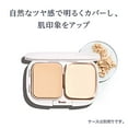 thumbnail image 2 of media luxe Powder Foundation 01 9g (x 1), 2 of 5