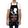 thumbnail image 2 of Russian Apron for Men - Idi Nahui Apron - Fathers Day BBQ Aprons for Men Chef Apron Funny Aprons for Men, 2 of 5
