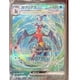 thumbnail image 3 of Tarjeta Sv3a 1 ~ 92 Pokemon RR AR SR, Pikachu Garchomp, versión japonesa, tarjeta de colección poco común genuina, juguetes de regalo de Navidad, 3 of 4