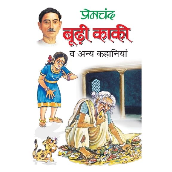 Boodhi Kaki, (Paperback)