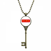 Surprise Later In Chinese To Show Something Unusual Key Necklace Pendant Tray Embellished Chain