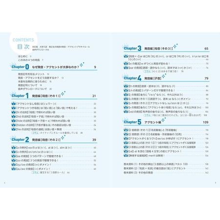 関正生の英語発音・アクセントプラチナルール　大学入試 / 関　正生／斉藤　健一