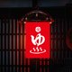 thumbnail image 4 of Bandera japonesa de la tienda de sushi Cadena colgante Restaurante Pub Café Banner (D) JShteea  Libre de BPA, 4 of 8