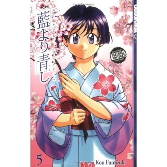 Pre-Owned Ai Yori Aoshi, Vol. 5 (Paperback) 1591826497 9781591826491