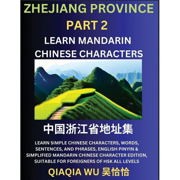 China's Zhejiang Province (Part 2): Learn Simple Chinese Characters, Words, Sentences, and Phrases, English Pinyin & Sim, (Paperback)