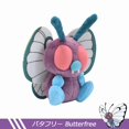 thumbnail image 3 of 15cm Pokemon Butterfree Caterpie Scolipede Weedle Plush Cartoon Cute Plush Toys Soft Stuffed Kawaii Doll Birthday Gift For Kids, 3 of 4