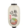 thumbnail image 1 of KAKOWELY Farol de seda para restaurante, recuerdo de fiesta de sushi, farol decorativo para tienda de sushi, farol de seda, 1 of 4