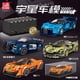 thumbnail image 2 of Yuxing modelo mini famoso modelo de coche deportes carreras ocho rejillas juguetes educativos de bloques de construcción ensamblados para niños, 2 of 5