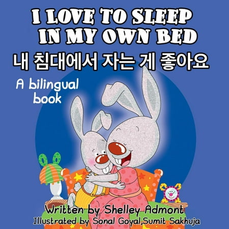 I Love to Sleep in My Own Bed (English Korean Children's book) -