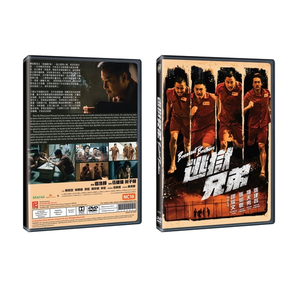Breakout Brothers Chinese Movie DVD With English Subtitiles (NTSC All