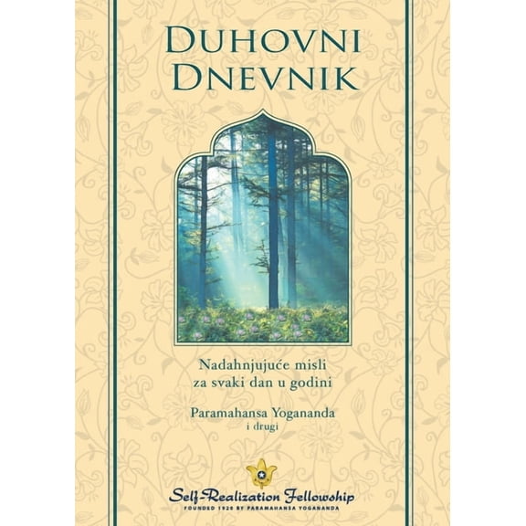 Spiritual Diary (Croatian) (Paperback)