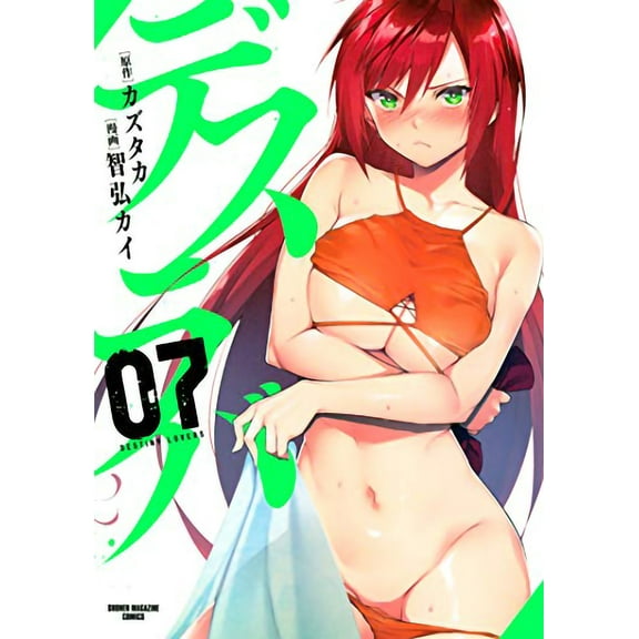 Destiny Lovers: Destiny Lovers Vol. 7 (Series #7) (Paperback)