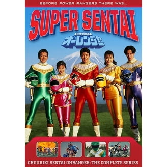 Power Rangers: Denji Sentai Megaranger: The Complete Series